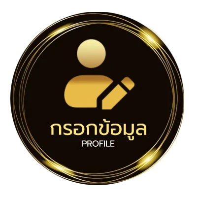 โปรไฟล์ ประสบการณ์ โดนฟ้อง บัตรเครดิต