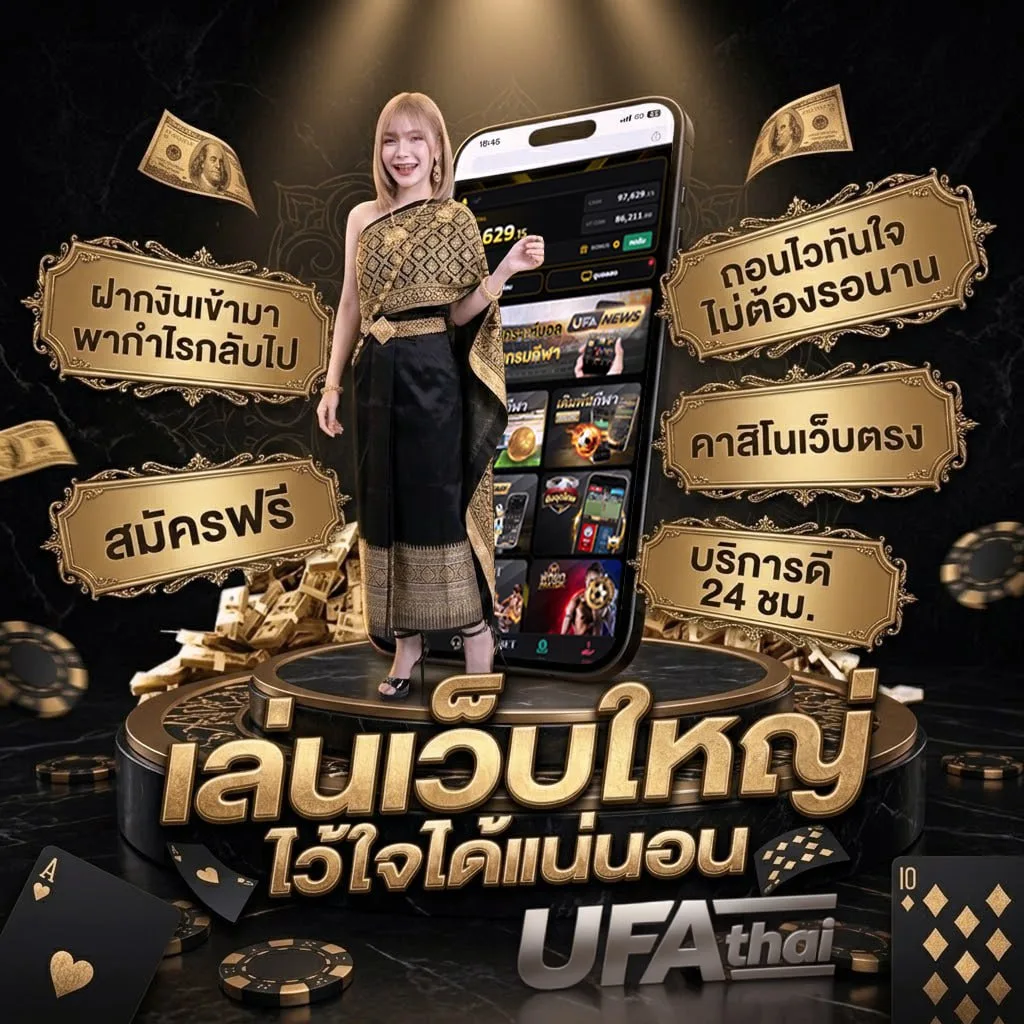 ประสบการณ์ โดนฟ้อง บัตรเครดิต แบนเนอร์แบรนด์ — เว็บตรง UFABET